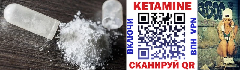 Кетамин ketamine  Купить закладки  Верещагино 