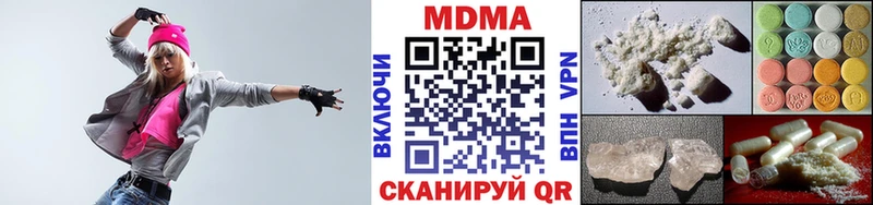 МДМА crystal  Купить  Верещагино 