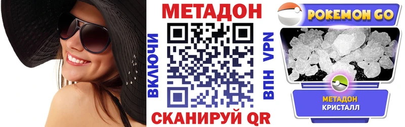 Метадон белоснежный Купить Верещагино